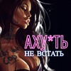 Логотип телеграм канала @axyetnevstatx — АХУ*ТЬ НЕ ВСТАТЬ 🚷