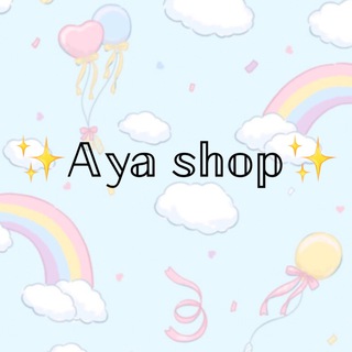 لوگوی کانال تلگرام aya_shopp — 𝔸𝕪𝕒 𝕤𝕙𝕠𝕡𐙚