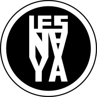 Логотип телеграм канала @ayanalesnaya — LESNAYA // ПРОЯВЛЕННОСТЬ