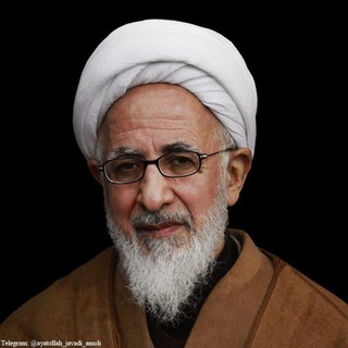 لوگوی کانال تلگرام ayatollah_javadi_amoli — آیت الله العظمی جوادی آملی (مدظله العالی)
