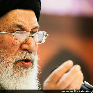 لوگوی کانال تلگرام ayatollah_seyyedan — حضرت آیت الله سیدان
