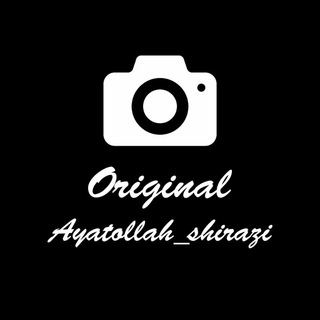 لوگوی کانال تلگرام ayatollah_shirazi_original — تولیداتِ مجمع مقلدین آیت الله العظمی شیرازی (کیفیت اصلی)