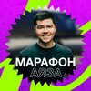 Логотип телеграм канала @ayaz1820 — Всё про бизнес