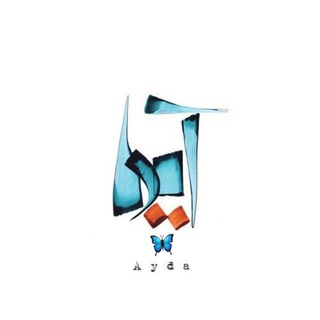 لوگوی کانال تلگرام ayda_nevis — آیــدا 🦋
