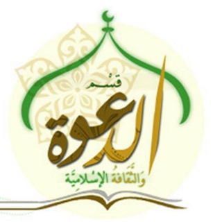 لوگوی کانال تلگرام ayh22za — 📚🌴قوافل الدعوة الإسلامية🌴📚