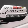 لوگوی کانال تلگرام ayineyekhodro — آینه خودرو