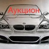 Логотип телеграм канала @aykcion67 — 💵АУКЦИОН НИЖЕ РЫНКА СМОЛЕНСК💵