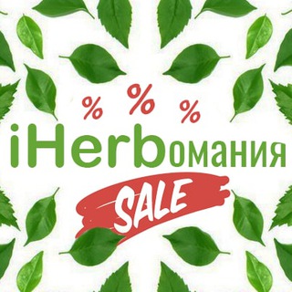 Логотип телеграм канала @aykherbomaniya — 🍀 Промокоды iHerb 🍀 Айхербомания