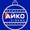 Telegram channel Айко Синема logo