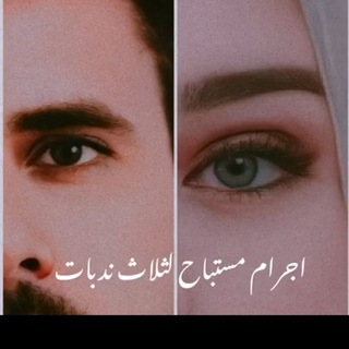 Telegram channel أيلول || Rehanat🌿 logo