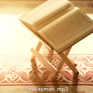 Логотип телеграм канала @ayman_mp3 — Айман Сувейд