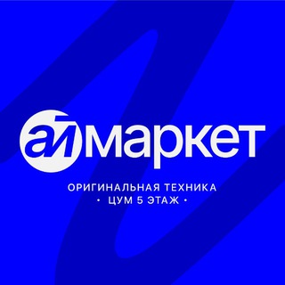 Логотип телеграм канала @aymarket_tsum — АйМаркет