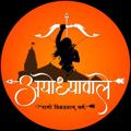 Logo saluran telegram ayodhyawale1 — Ayodhyawale