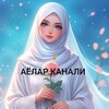 Telegram kanalining logotibi ayolar_uchun_kanali — Ayolar_uchun_kanal