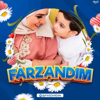 Telegram kanalining logotibi ayollar_sherlar — FARZANDIM 👼🏻