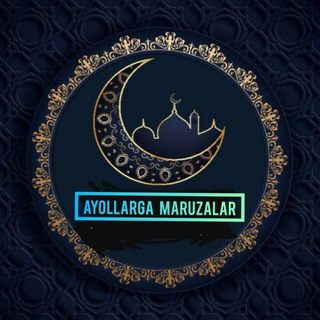Telegram kanalining logotibi ayollarga_maruzalaar — Ayollarga maruzalar | Расмий канал