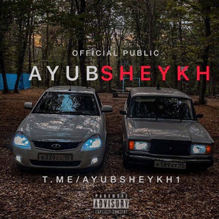 Логотип телеграм канала @ayubsheykh1 — 𝓪𝔂𝓾𝓫𝓼𝓱𝓮𝔂𝓴𝓱😻