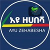 የቴሌግራም ቻናል አርማ ayuzehabeshanews — Ayu Zehabesha-Official አዩ ዘሀበሻ