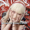 Логотип телеграм канала @ayyyyyuuuy — Фанкамы фоны с к-поп bea