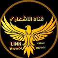 Logo saluran telegram ayzn00 — قناه الاشعار هيل وليل غزل حب قصيره