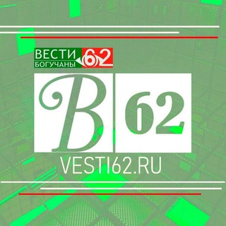 Логотип телеграм канала @az7771hazbefeumrjnjli — VЕСТИ 62 о главном в СМИ