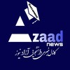لوگوی کانال تلگرام azaadnews — Azaad news | ‌آزاد نیـــوز