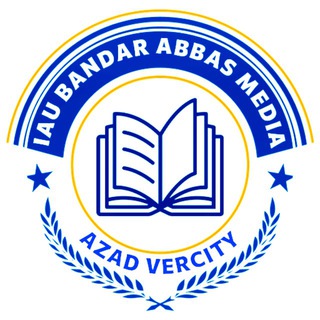 لوگوی کانال تلگرام azad_bhd — 📚جزوات دانشگاه آزاد 📚