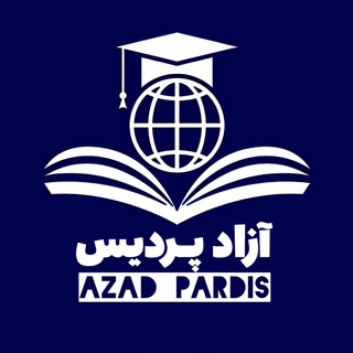 Telegram channel آزاد پردیس | Azad pardis logo