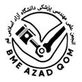 Logo saluran telegram azadbmeqom1397 — AZAD BME QOM