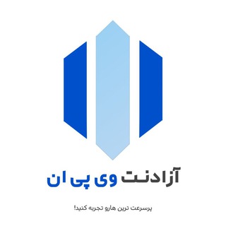 Logo saluran telegram azadnet_ir — آزادنِت | اینترنت آزاد 🌐