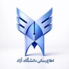 لوگوی کانال تلگرام azadnewsr — اطلاع رسانی دانشگاه آزاد