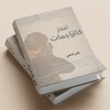 شعار قناة تلجرام azahabi1 — (الذَهبي)