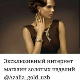 Telegram kanalining logotibi azalia_gold_uzb — 💎💎Azalia_gold_uzb💎💎