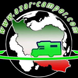 Logo saluran telegram azar_camper — Azar_camper