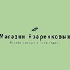 Логотип телеграм -каналу azarenkovy — Магазин Азаренковых