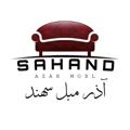 Logo saluran telegram azarsaneatsahand — مبل دایان لوکس شعبه ۲آذر صنعت سهند تبریز