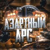 Логотип телеграм канала @azartny_ars — Азартный Арс