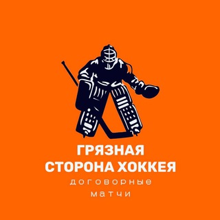 Логотип телеграм канала @azartplace — ГРЯЗНАЯ СТОРОНА ХОККЕЯ