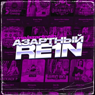 Логотип телеграм канала @azartrein — Азартный RE1N