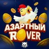 Логотип телеграм канала @azartrover — Азартный Rover🦜