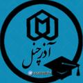 لوگوی کانال تلگرام azaruniv — Azar Chnl | آذرچنل