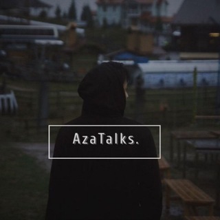 Логотип телеграм канала @azatalks — AzaTalks.