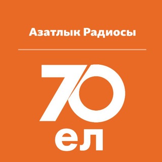 Логотип телеграм канала @azatliqradiosi — Azatlıq Radiosı