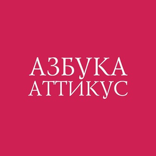 Логотип телеграм канала @azbookaknigogoliki — Азбука.Книгоголики