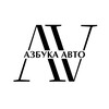 Логотип телеграм канала @azbuka_auto — Азбука Авто