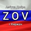 Логотип телеграм канала @azbuka_dobra — АЗБУКА ДОБРА гуманитарно - волонтёрское сообщество