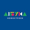 Логотип телеграм канала @azbuka_rostov — Азбука Новостроек | Ростов-на-Дону