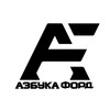 Логотип телеграм канала @azbukaford — Azbuka Ford