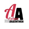 Telegram channel Азбука|HR|Аналитики logo