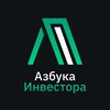 Логотип телеграм канала @azbukainvestorov — Азбука Инвестора